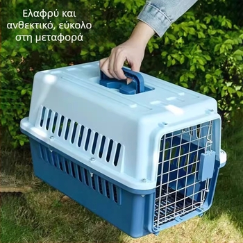 Φορητό μεταφορικό κλουβί για γάτες και σκύλους