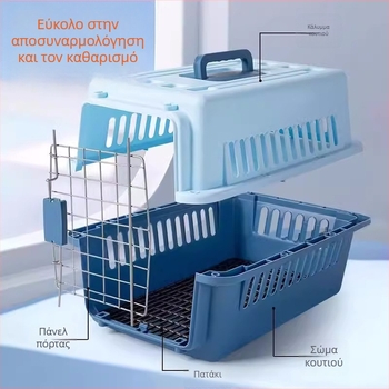 Φορητό μεταφορικό κλουβί για γάτες και σκύλους