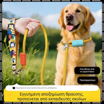 Λουρί σκύλου P-Chain P-Rope για μικρούς έως μεγάλους σκύλους, ανθεκτικό σχοινί περιπάτου