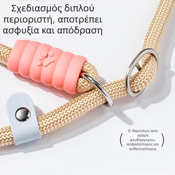 Λουρί σκύλου P-Chain P-Rope για μικρούς έως μεγάλους σκύλους, ανθεκτικό σχοινί περιπάτου