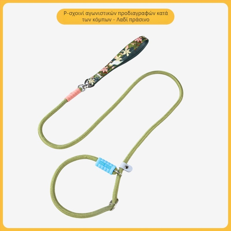 Λουρί σκύλου P-Chain P-Rope για μικρούς έως μεγάλους σκύλους, ανθεκτικό σχοινί περιπάτου