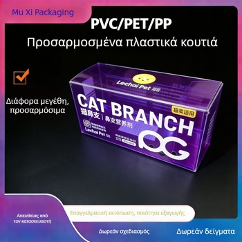 PVC/PET/PP πλαστικό κουτί συσκευασίας για λιχουδιές κατοικιδίων, έγχρωμη εκτύπωση, προσαρμοζόμενο, με καπάκι, δυνατότητα εκτύπωσης λογότυπου