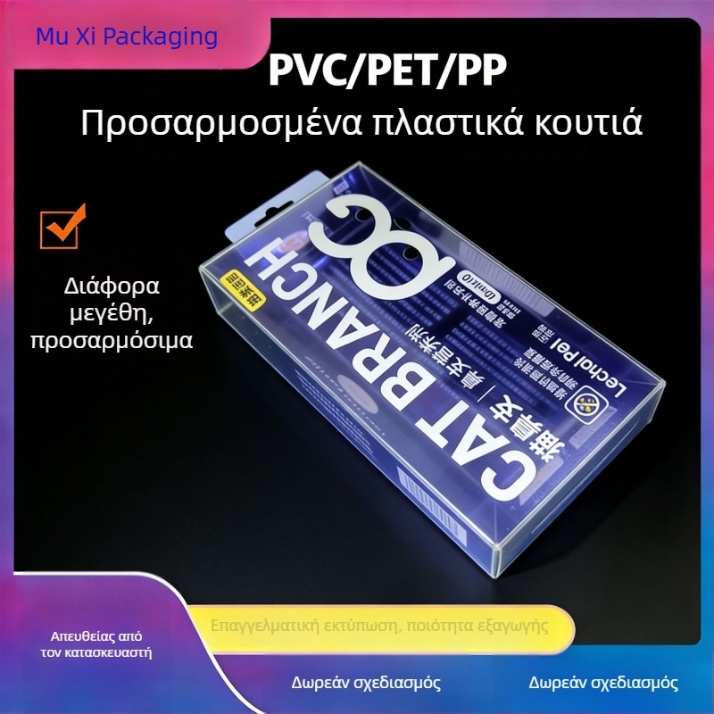 PVC/PET/PP πλαστικό κουτί συσκευασίας για λιχουδιές κατοικιδίων, έγχρωμη εκτύπωση, προσαρμοζόμενο, με καπάκι, δυνατότητα εκτύπωσης λογότυπου