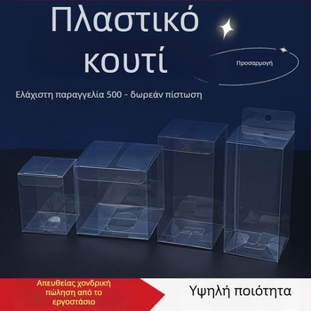 Προσαρμοσμένο διαφανές κουτί PVC για συσκευασία, ματ PP αναδιπλούμενο κουτί, PET πολύχρωμη δώρου καφέ προβιοτικό
