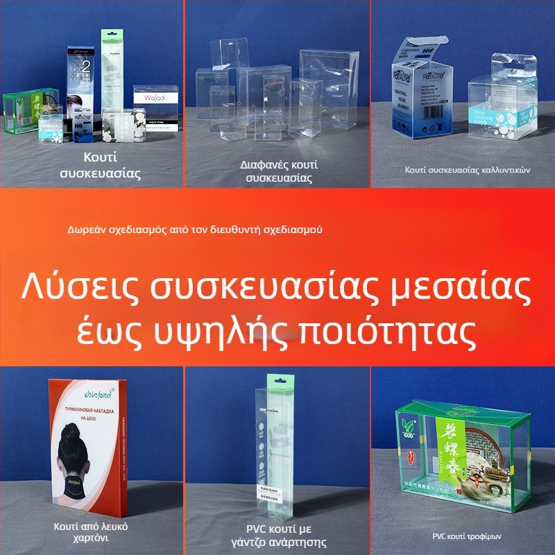 Προσαρμοσμένο διαφανές κουτί PVC για συσκευασία, ματ PP αναδιπλούμενο κουτί, PET πολύχρωμη δώρου καφέ προβιοτικό