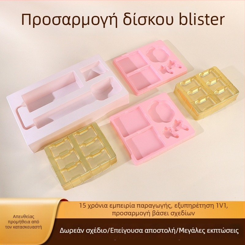 Κουτί συσκευασίας καλλυντικών με βελούδινη εσωτερική βάση από PVC και PET