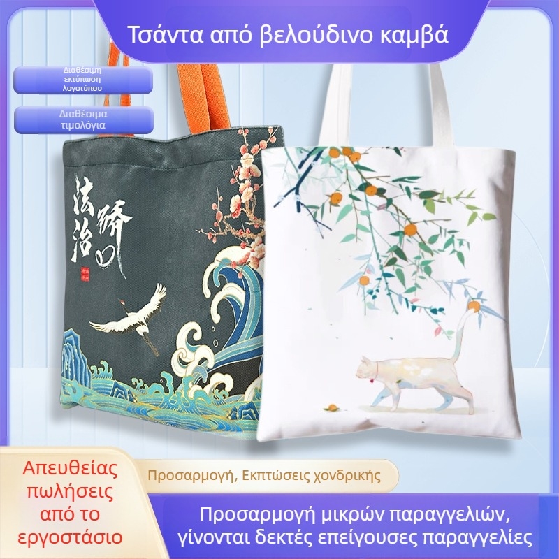Τσάντα tote από βελούδινο καμβά με DIY προσαρμογή και φούντα, ρετρό λογοτεχνικό στυλ, ευέλικτη για εργασία
