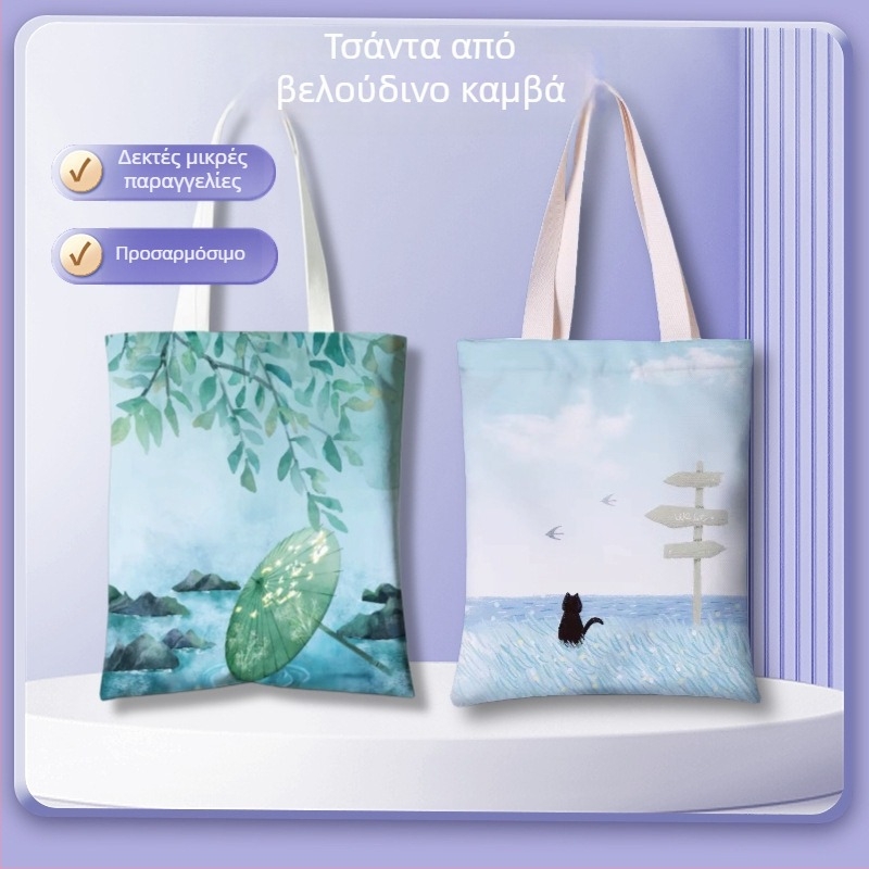 Τσάντα tote από βελούδινο καμβά με DIY προσαρμογή και φούντα, ρετρό λογοτεχνικό στυλ, ευέλικτη για εργασία