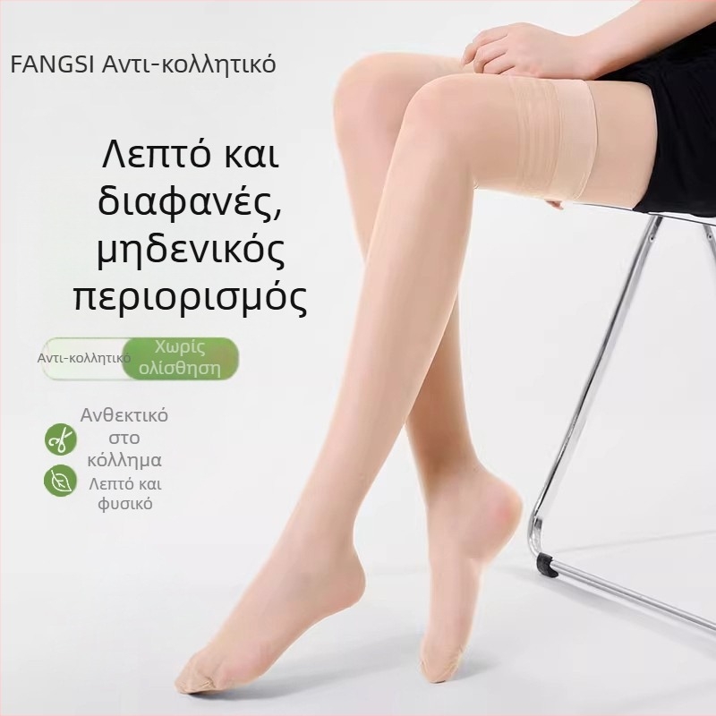 Γυναικείες μακριές κάλτσες μέχρι το μηρό σε χρώμα δέρματος, διαφανείς και σέξι, μακραίνουν τα πόδια, ανθεκτικές στα γδαρσίματα, αντιολισθητικές, ultra-thin για άνοιξη-καλοκαίρι