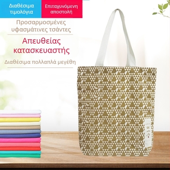Τσάντα καμβά φιλική προς το περιβάλλον για μαραθώνιο, προσαρμοζόμενη