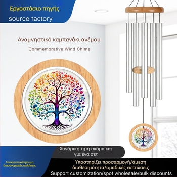 Μινιμαλιστικά κουδούνια ανέμου από αλουμίνιο για κήπο – δώρο μνήμης και συμπάθειας