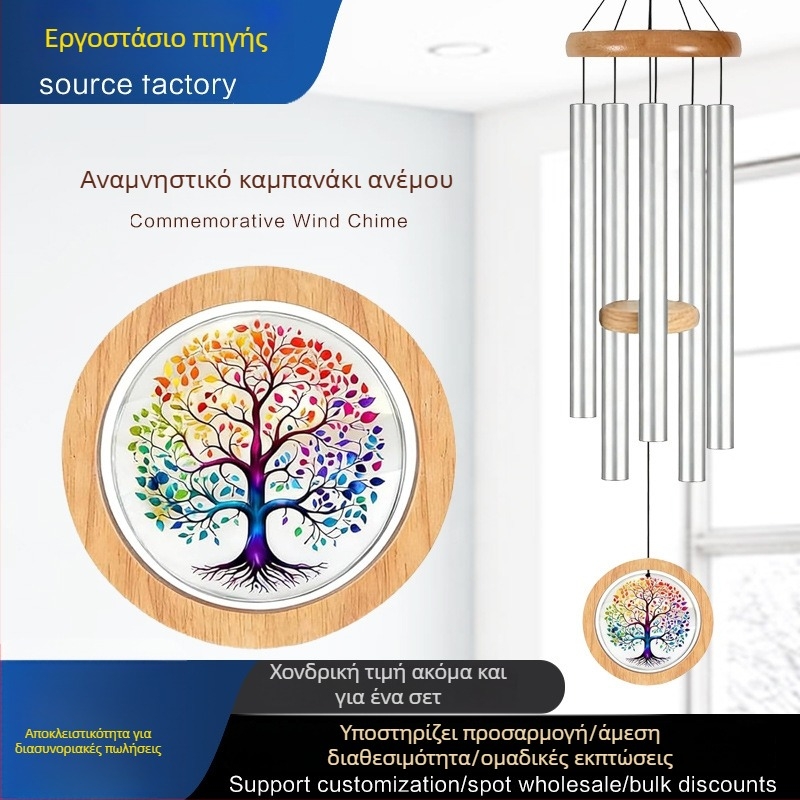 Μινιμαλιστικά κουδούνια ανέμου από αλουμίνιο για κήπο – δώρο μνήμης και συμπάθειας