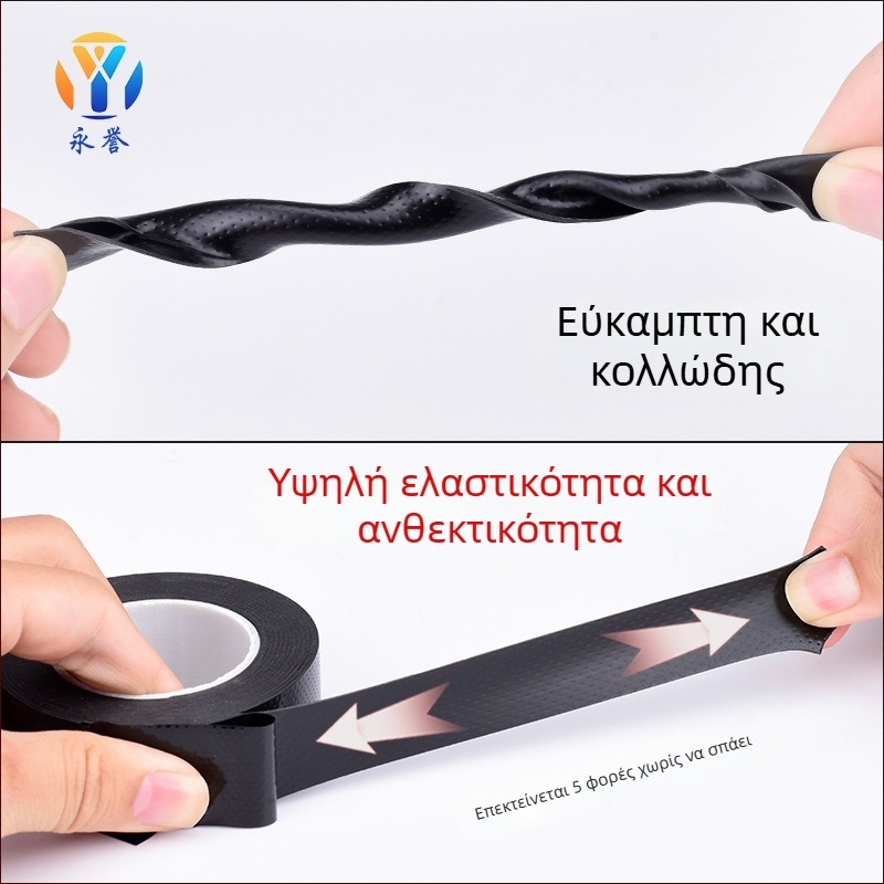 Yongyu ταινία μόνωσης από βουτυλικό καουτσούκ υψηλής τάσης για καλώδια, εξωτερικά και υποβρύχιες αντλίες, αυτοκόλλητη