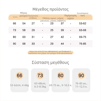 Φθινοπωρινό βαμβακερό ενιαίο ρούχο με σχέδιο πεταλούδας για νεογέννητα κορίτσια, μακριά μανίκια, χωρίς κουκούλα, πουλόβερ στυλ, 0–80 cm