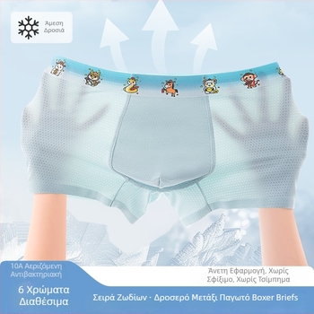 Νέο ανδρικό εσώρουχο από ίνες ice silk με πλέγμα, με διαβάθμιση ζωδίων στη ζώνη, δροσερό, άνετο και διαπνέον boxer briefs