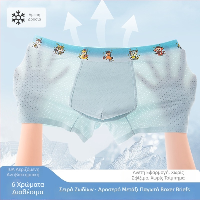 Νέο ανδρικό εσώρουχο από ίνες ice silk με πλέγμα, με διαβάθμιση ζωδίων στη ζώνη, δροσερό, άνετο και διαπνέον boxer briefs