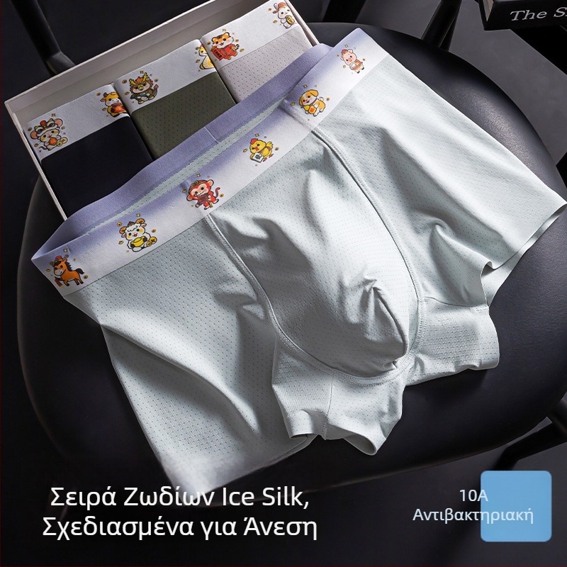 Νέο ανδρικό εσώρουχο από ίνες ice silk με πλέγμα, με διαβάθμιση ζωδίων στη ζώνη, δροσερό, άνετο και διαπνέον boxer briefs
