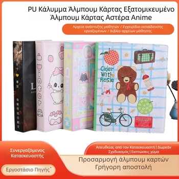 Εξατομικευμένο PU άλμπουμ καρτών για anime διασημότητες, άλμπουμ φωτογραφιών Polaroid και μικρό άλμπουμ καρτών για μουσικά φεστιβάλ
