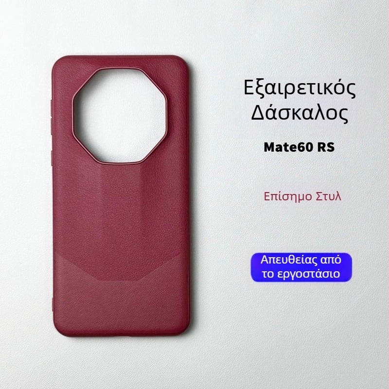 Θήκη Huawei Mate60 RS προστασίας - μινιμαλιστικός δημιουργικός σχεδιασμός, τεχνητό δέρμα, πλήρης κάλυψη, ανθεκτική στις πτώσεις