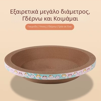 Πίνακας γρατσουνίσματος για γάτες σε μπολ-στυλ, από κυματοειδές χαρτόνι, υψηλής πυκνότητας παιχνίδι, χωρίς αποκόλληση