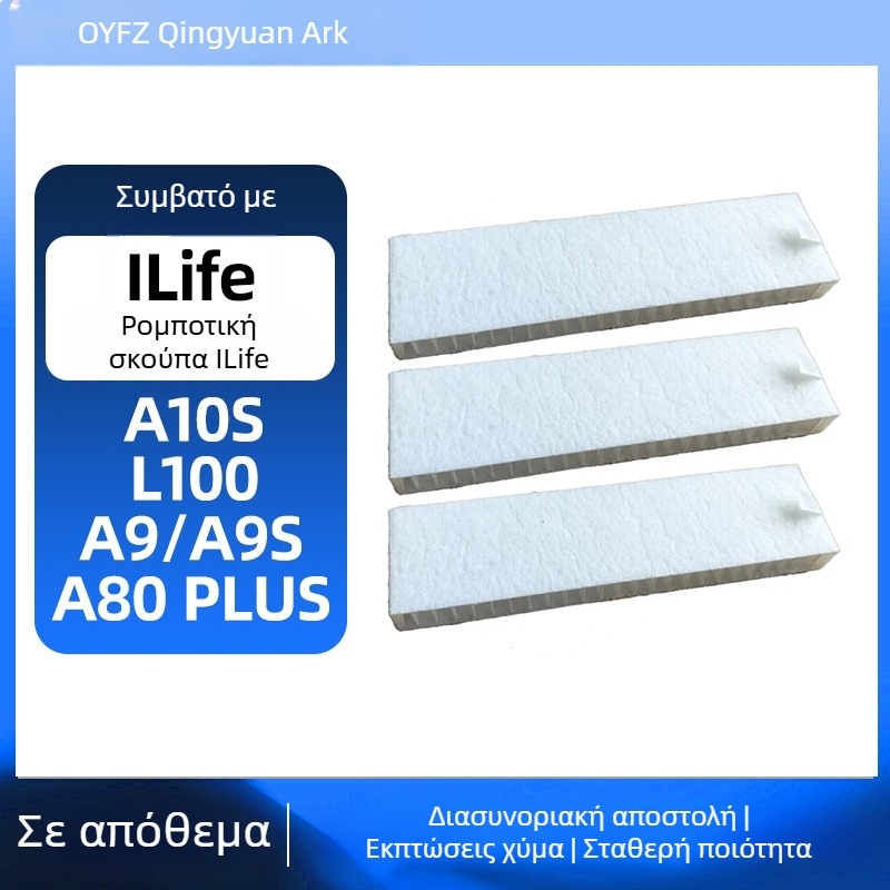 Φίλτρο ILIFE L100/A10S για A9s, A80 Pro και A80 Max