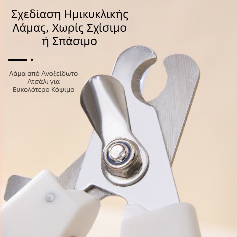 Ανοξείδωτοι νυχιών κοπτήρες με λίμα, για κατοικίδια, κατάλληλοι για μικρά και μεγάλα σκυλιά