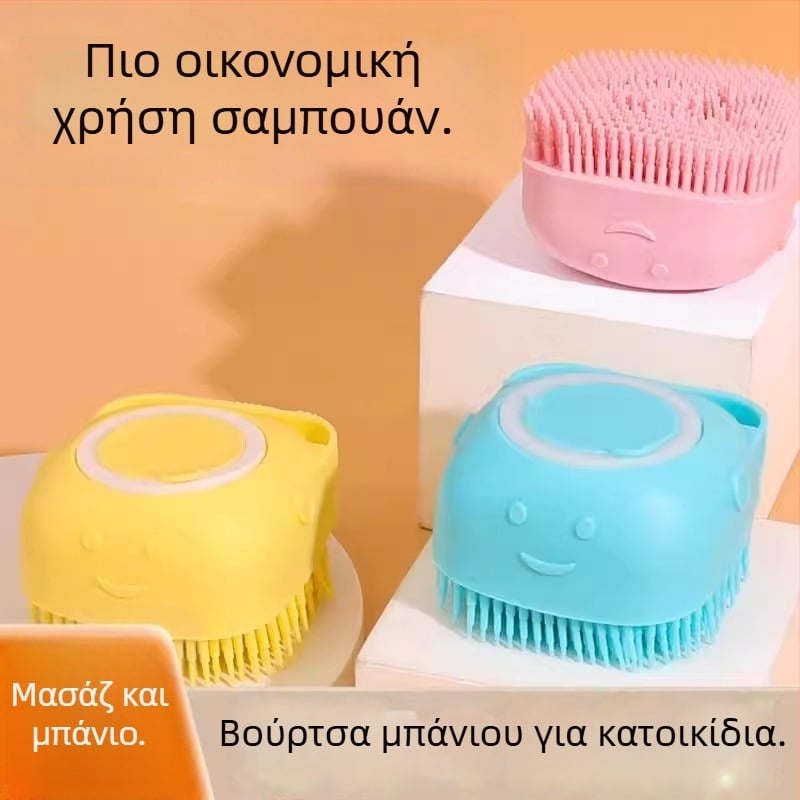 Σιλικόνης βούρτσα μπάνιου με μασάζ για σκύλους – βούρτσα περιποίησης κατοικίδιων