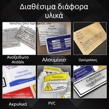 Μεταλλικές ετικέτες εξοπλισμού με προσαρμοσμένο λογότυπο; Υλικά: ανοξείδωτος χάλυβας, αλουμίνιο, ορείχαλκος, ακρυλικό ή PVC; διχρωματικές πλάκες για επωνυμία και σήμανση; UV χάραξη και εκτύπωση με οθόνη.