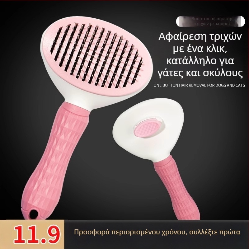 Αυτό-καθαριζόμενη χτένα περιποίησης κατοικίδιων για γάτες και σκύλους, με βελόνες από ανοξείδωτο χάλυβα, απομπλέκτης και πιεζόμενη βούρτσα περιποίησης