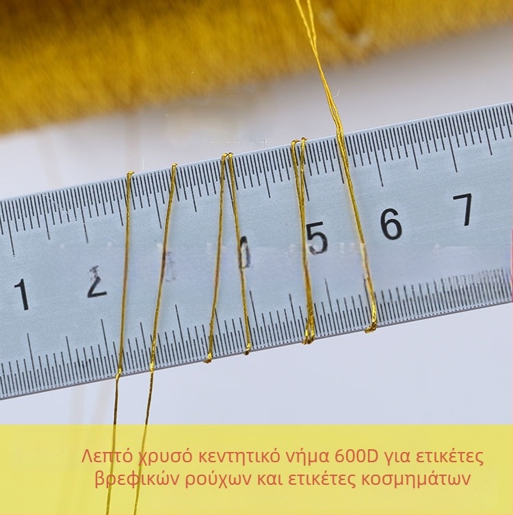 Νήμα κεντήματος 600D, με πυρήνα χρυσό και ασημί για κοσμήματα, φούντες και ρούχα
