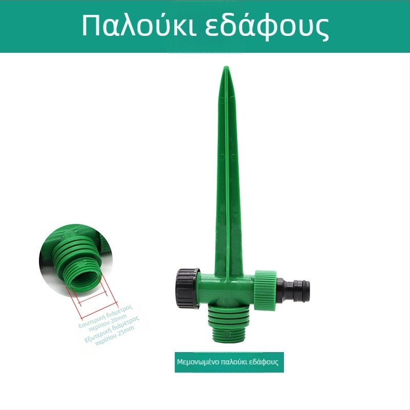 Περιστρεφόμενος ποτιστήρας κήπου με ακροφύσιο ψεκασμού για γκαζόν και κήπο, πλαστικό σώμα, γρήγορη σύνδεση