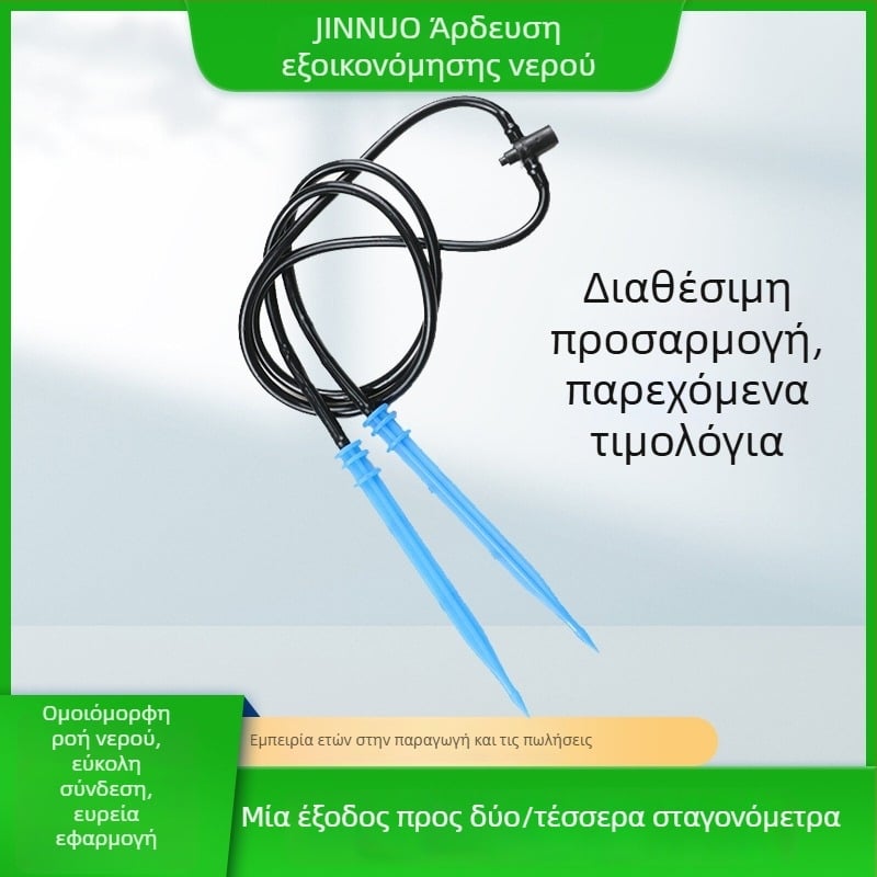 Σετ άρδευσης σταγόνων κήπου για λουλούδια και δέντρα φρούτων, σωληνάκια με πολλαπλές εξόδους και ρυθμιστή ροής