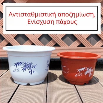 Κυκλική μεγάλη πλαστική γλάστρα με παχιά τοιχώματα για μπαλκόνι, κατάλληλη για φύτευση φυτών, μοσχεύματα και παχύφυτα