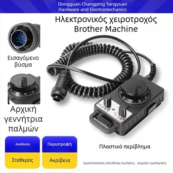 Maibolai εναλλακτικός ηλεκτρονικός παλμικός γεννήτρας χειρολαβής για Brother μηχανές, κέντρα διάτρησης και φρεζαρίσματος CNC