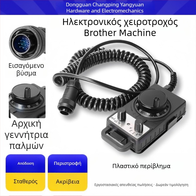Maibolai εναλλακτικός ηλεκτρονικός παλμικός γεννήτρας χειρολαβής για Brother μηχανές, κέντρα διάτρησης και φρεζαρίσματος CNC