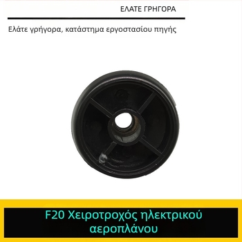 Hitachi F20 ηλεκτρικό πλανερ με χειρολαβή ρύθμισης της μπροστινής κάτω πλάκας