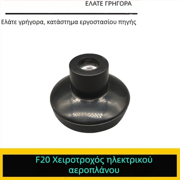 Hitachi F20 ηλεκτρικό πλανερ με χειρολαβή ρύθμισης της μπροστινής κάτω πλάκας