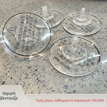 Χειροκίνητος γάντζος κουζίνας με βεντούζα, επιτοίχιος, χωρίς διάτρηση, χωρίς ίχνη