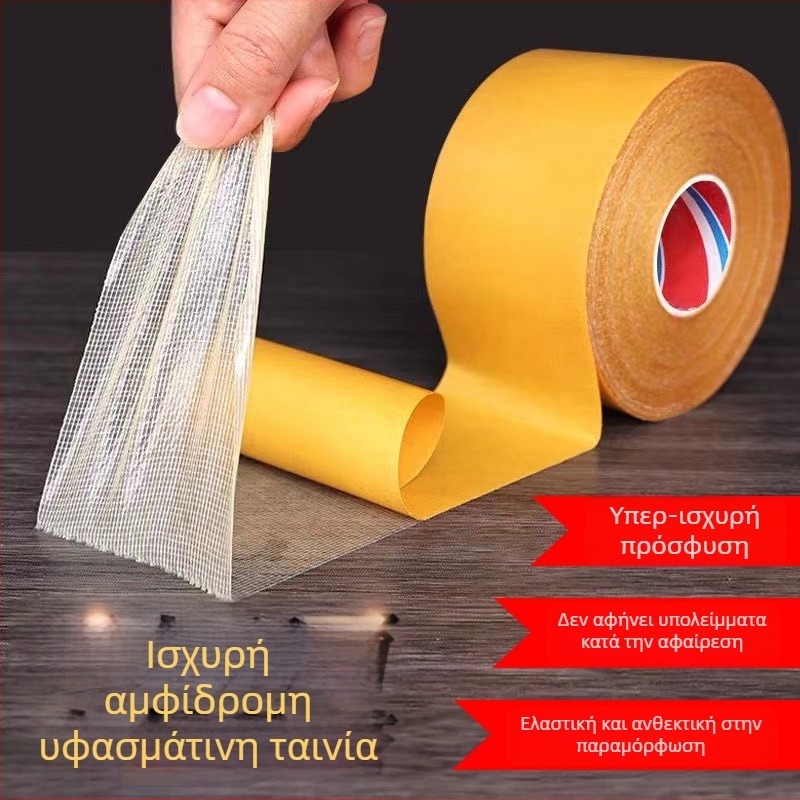 Διπλής όψης ταινία από ύφασμα-πλέγμα για οικιακή χρήση σε ραφές χαλιών και δαπέδων, υψηλή πρόσφυση, κίτρινο