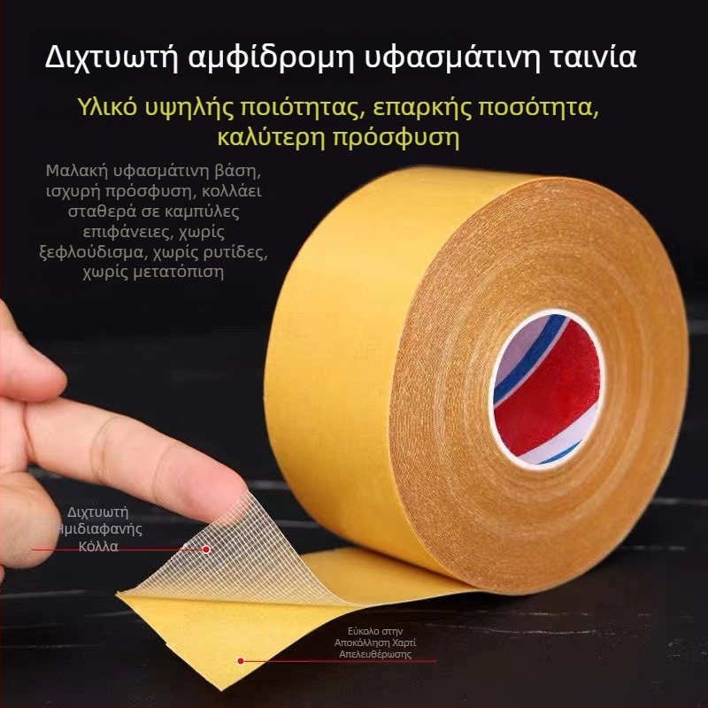 Διπλής όψης ταινία από ύφασμα-πλέγμα για οικιακή χρήση σε ραφές χαλιών και δαπέδων, υψηλή πρόσφυση, κίτρινο