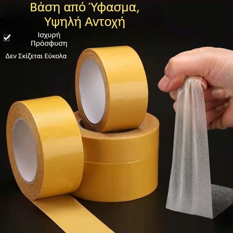Διπλής όψης ταινία από ύφασμα-πλέγμα για οικιακή χρήση σε ραφές χαλιών και δαπέδων, υψηλή πρόσφυση, κίτρινο