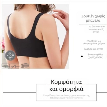 4η γενιά χωρίς ραφές αθλητικό σουτιέν με push-up, βαθύ V, σε στυλ τοπ