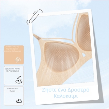 Σουτιέν χωρίς ραφές μεγάλου μεγέθους, αόρατο γέλη σουτιέν για γυναίκες με μεγάλο στήθος, διαμορφώνει τη σιλουέτα, στηρίζει και ανεβάζει, άνετη υποστήριξη