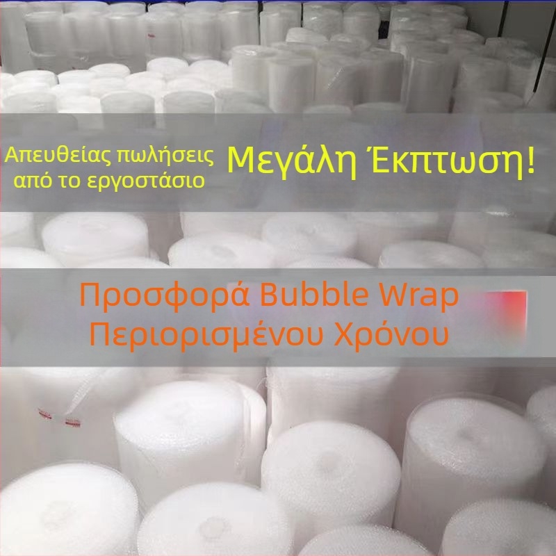 Ρολό φουσκωτής συσκευασίας, προστατευτικό φιλμ φυσαλίδων, πλάτος 30 εκ, μήκος 40 μ