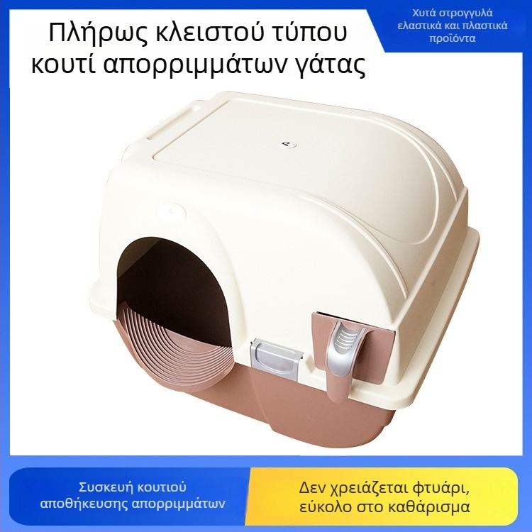 Κλειστή γατοτουαλέτα οικιακής χρήσης, σχέδιο κατά των πιτσιλισμάτων