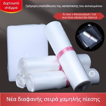 Διαφανής παχύς, αδιάβροχος φάκελος αποστολής για express, HDPE, αυτοσφραγιζόμενος, μεγέθη 20x30–40x55 cm, 100 τεμάχια/παρτίδα