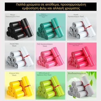 Μαύρη παχιά σακούλα ταχυμεταφορών από ανακυκλωμένο υλικό αυτοσφραγιζόμενη LDPE συσκευασία σε ποικιλία μεγεθών με εκτύπωση λογότυπου