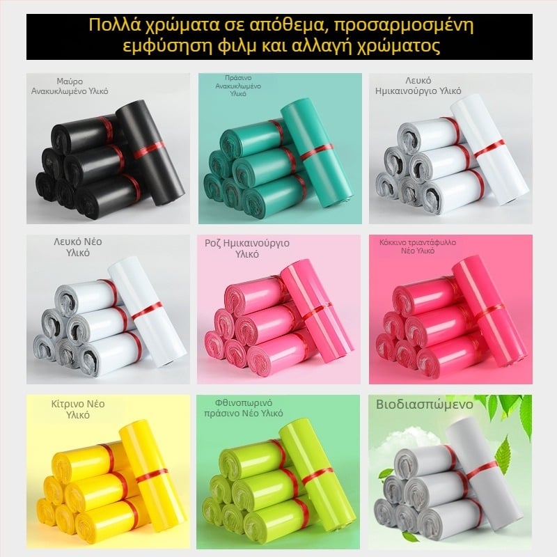 Μαύρη παχιά σακούλα ταχυμεταφορών από ανακυκλωμένο υλικό αυτοσφραγιζόμενη LDPE συσκευασία σε ποικιλία μεγεθών με εκτύπωση λογότυπου