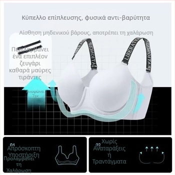 Σουτιέν με σύρμα για μεγάλο μέγεθος, πλήρεις cups, λεπτές φόρμες, αντι-πτώση, συγκέντρωση πλευρικού στήθους, οπτικά μικραίνει το μεγάλο στήθος