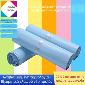 HDPE τσάντες αποστολής – παχιές, μεγάλες, μπλε-πάγο χρώμα, αδιάβραχη συσκευασία, διαστάσεις 20×35–50×60 εκ, αντέχει 0–15 кг, λογότυπο με μεταξοτυπία, πολύχρωμη εκτύπωση, προσαρμοσμένο λογότυπο